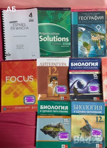 Учебници за 8,9,10,11,12 клас по НОВАТА програма, снимка 4 - Учебници, учебни тетрадки - 37833179