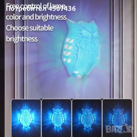 3D магическа стенна нощна лампа бухал с LED проекция,многоцветна, снимка 3 - Лед осветление - 53066873