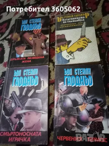 Криминални романи втора употреба , снимка 4 - Художествена литература - 48825696
