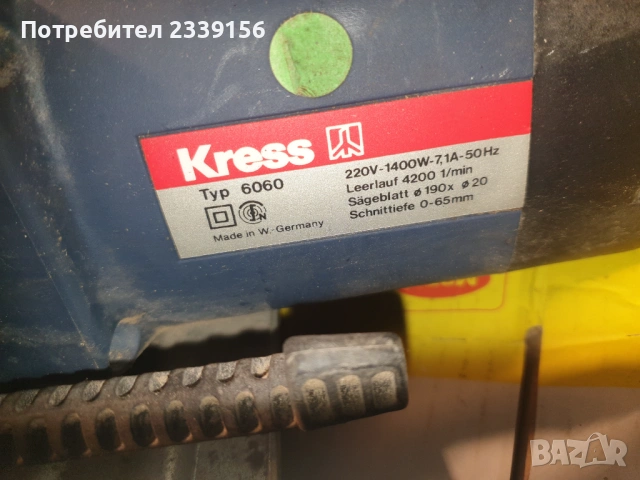 Циркуляр , снимка 4 - Циркуляри - 53517569