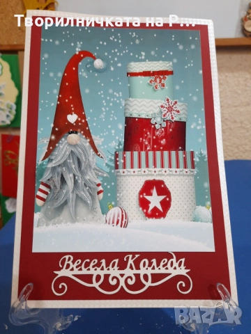 Коледни и новогодишни картички, снимка 14 - Коледни подаръци - 52823582