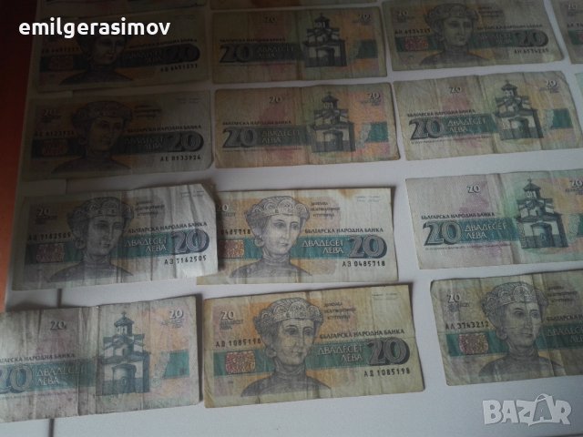 Лот стари банкноти от 20 лв. , снимка 2 - Нумизматика и бонистика - 40134187
