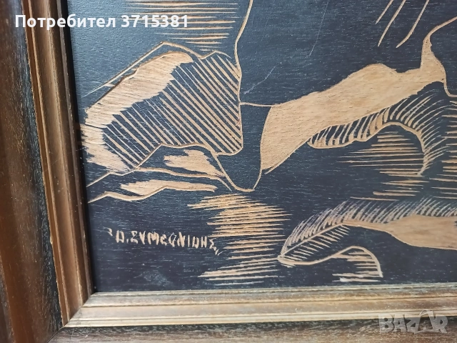 Дървена картина - пирограф, авторска, снимка 3 - Други ценни предмети - 53021854