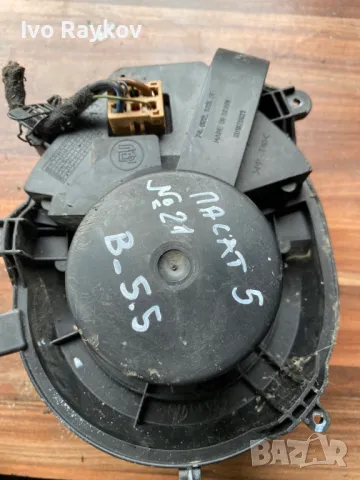 Вентилатор парно за VW Passat B 5.5