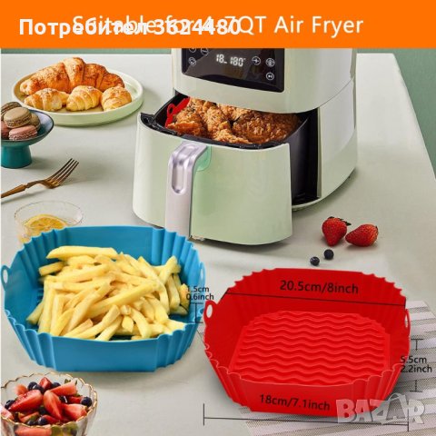 Силиконова тавичка за еър фрайър 4089, снимка 11 - Форми - 41954860