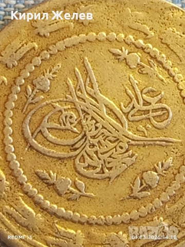 Сребърна монета 3 куруш 1223/29 Османска Империя Султан Махмуд първи 40498, снимка 3 - Нумизматика и бонистика - 53665849