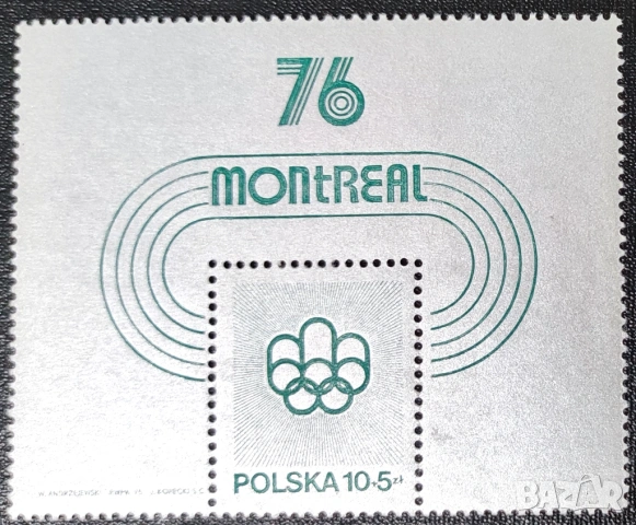 Полша, 1975 г. - лот от марки на теми спорт, кино, изкуство, архитектура, история и др., снимка 4 - Филателия - 53237691