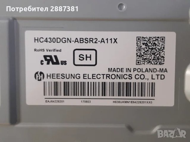 LG43UJ651V   EAX67166104(1.0)  EAX6726761(1.6), снимка 11 - Части и Платки - 50053998