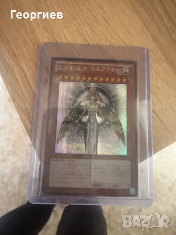yu gi oh horaktu