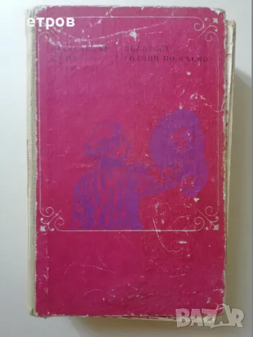 Александър Дюма — Двадесет години по-късно