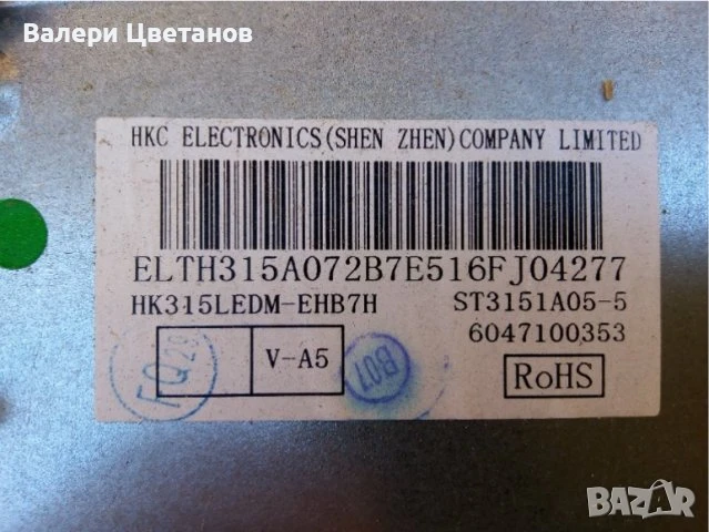 телевизор DYON CORE C32D + Basic на части, снимка 7 - Телевизори - 51424983