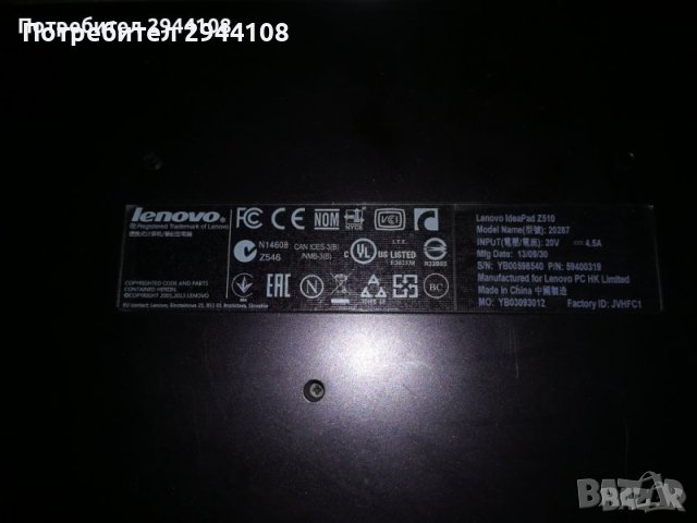Lenovo Z510/Core i7 /1tb SSD/ 8GB /2gb video, снимка 9 - Лаптопи за дома - 42575987