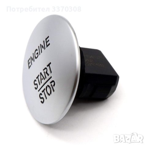 START STOP бутон копче за Mercedes Мерцедес All Series, снимка 2 - Аксесоари и консумативи - 39882468