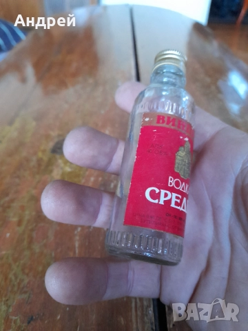 Стара бутилка от водка Средец, снимка 2 - Колекции - 52739820