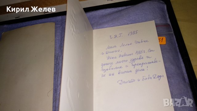 2 КОЛЕДНИ СИМПАТИЧНИ ПОЩЕНСКИ КАРТИЧКИ ЕДНАТА РЪЧНА АРТ ИЗРАБОТКА КОЛЕДАР 5951, снимка 7 - Филателия - 38810922