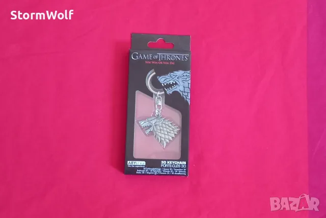 Ключодържател Game of Thrones - House Stark (виж описанието)