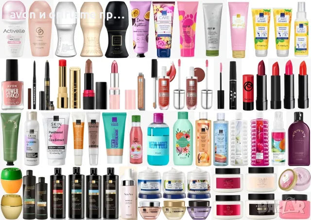 Avon, Oriflame - налични продукти за лице и тяло, декоративна козметика
