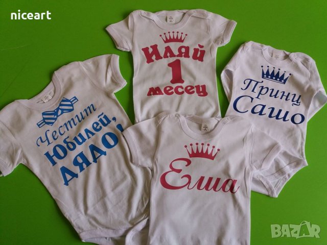 Бебешко боди с надпис , снимка 13 - Бодита за бебе - 28539116