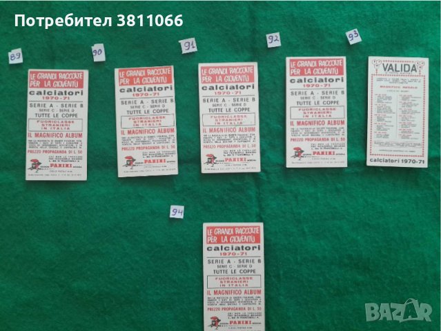 Panini and Valida old stickers/ Стари стикери на Панини и Валида на футболисти -1965-1980г, снимка 2 - Колекции - 44811615