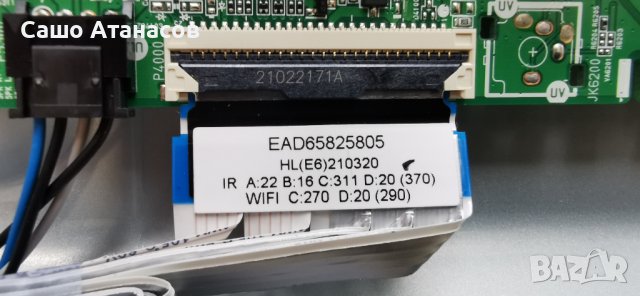 LG 55UP75003LF със счупена матрица ,LGP55T-19U1 ,EAX69532504(1.0) ,HC550DQG-SLXL1-A1B1 ,TWCM-K505D, снимка 14 - Части и Платки - 42708118