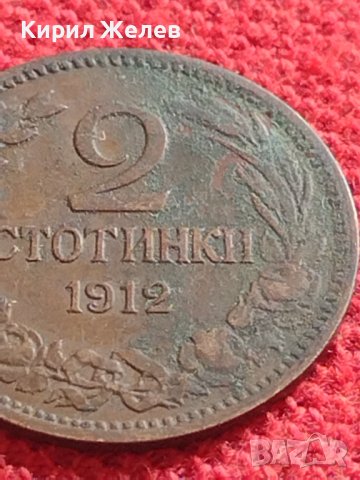 МОНЕТА 2 стотинки 1912г. СТАРА РЯДКА ЗА КОЛЕКЦИОНЕРИ ЦАРСТВО БЪЛГАРИЯ 36337, снимка 3 - Нумизматика и бонистика - 39927610