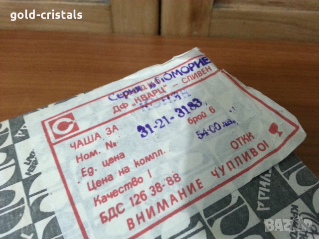 Кристални чаши, снимка 4 - Антикварни и старинни предмети - 35908762