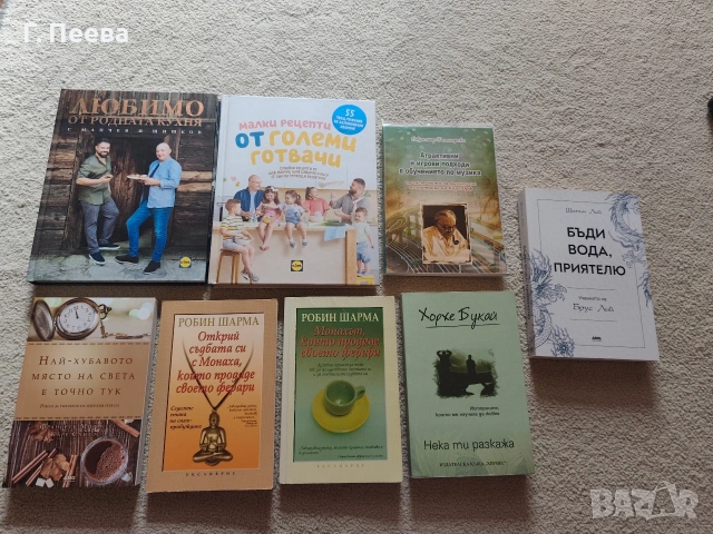 Разпродажба на книги 