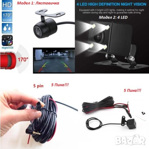 5 PIN Камера за Aвтомобилно Огледало Видеорегистратор 2.5мм Жак АV 5ПИНА 6М Кабел 5PIN 5 ПИНА 5-PIN