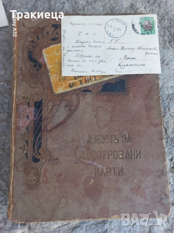 СТАРИ ПОЩЕНСКИ КАРТИЧКИ, снимка 10 - Филателия - 51571678