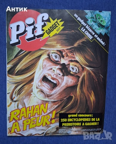 ЛОТ Стари Френски Списания Pif Gadjet / 1978 - 1980 год., снимка 2 - Списания и комикси - 53826016