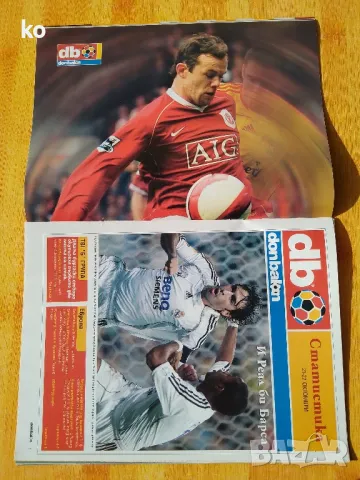 Футболни списания Don Balon с плакати на футболисти, снимка 11 - Списания и комикси - 50384626