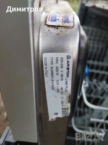 Части за съдомиялна, снимка 7 - Съдомиялни - 41881121