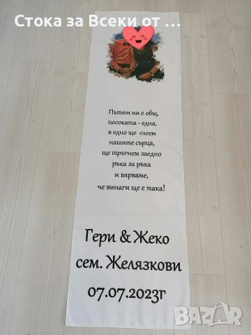 Платно за прохождане , снимка 4 - Други - 53299596