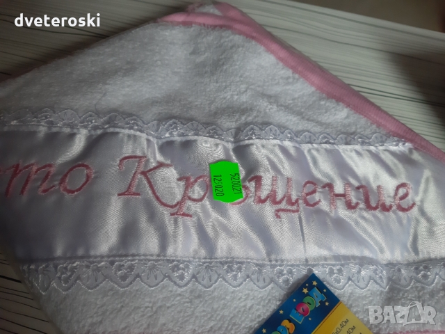 Хавлия за бебе - 100% памук, снимка 9 - Други - 36077563