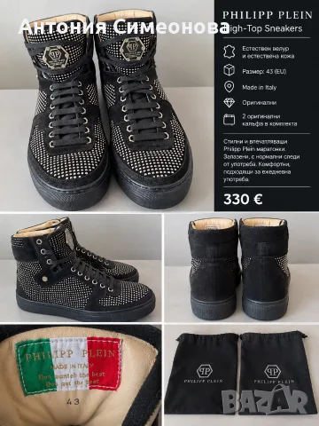 PHILIPP PLEIN High-Top Sneakers