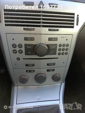 Opel Astra H Caravan 1,7 CDTI , снимка 4 - Автомобили и джипове - 53103934