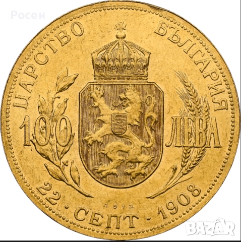 100 Лева 1912 Оригинал NGC AU55 , снимка 2 - Нумизматика и бонистика - 52018208