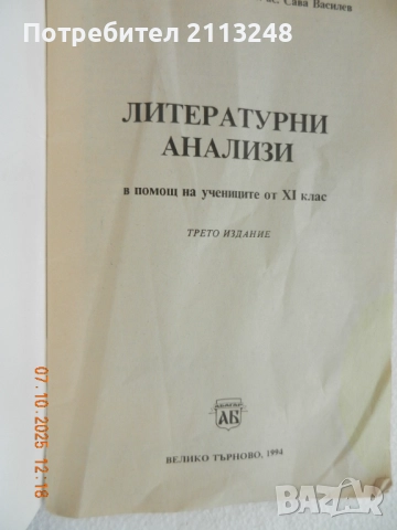 Разни учебници на ниски цени, снимка 2 - Учебници, учебни тетрадки - 51083833