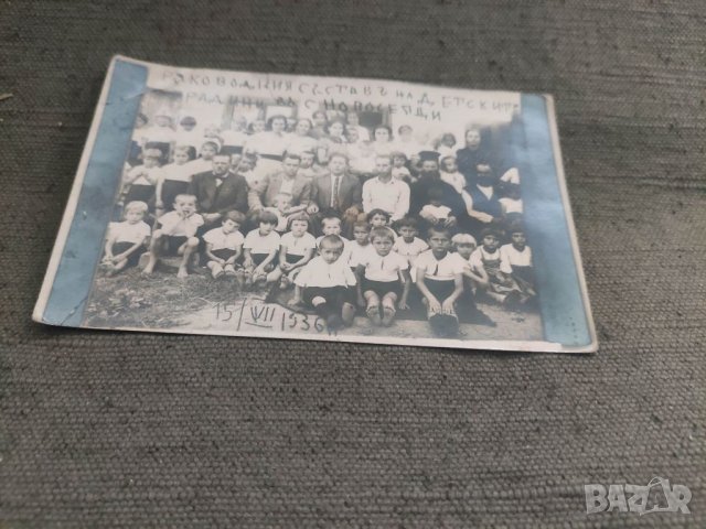 Продавам снимки Ръководния състав на детските градини с. Новоселци 1936