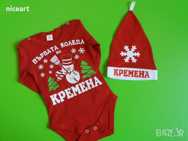 Коледни чорапи с име , снимка 9 - Коледни подаръци - 42376514