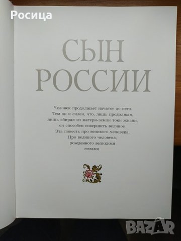 Книги - Иван Иванович Шишкин - А. Н. Савинова  и книга за Юрий Гагарин, снимка 10 - Други - 38824140