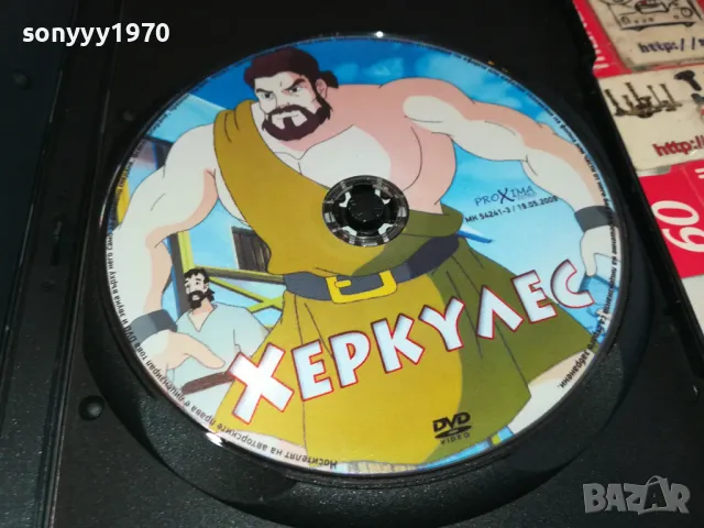 ХЕРКУЛЕС-ДВД 2602251124, снимка 2 - DVD филми - 49281804