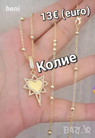 Бижута цени по снимките , снимка 10 - Бижутерийни комплекти - 55892578
