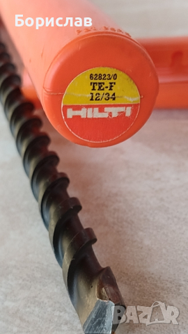 Свредло за бетон Hilti TE-F 12/34, снимка 2 - Други инструменти - 44685586