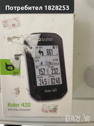  Велокомпютър BRYTON RIDER 420T GPS комплект 