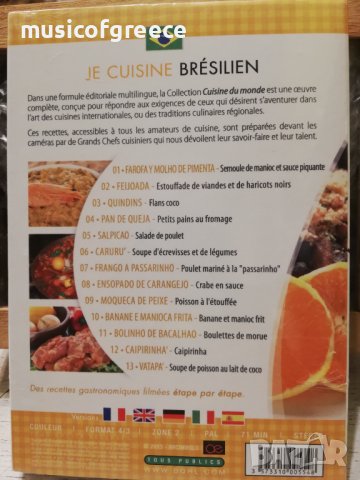 DVD диск колекция 6, снимка 2 - DVD филми - 39341973