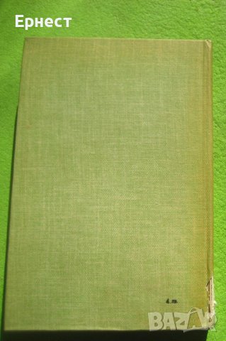 книга Клетниците от Виктор Юго, снимка 6 - Художествена литература - 42162910