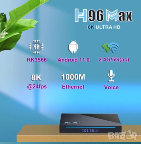 H96MAX UltraHD 3D 8K H.265 MaliG52 RK3566 4GBRAM Android 11 HDR10 TV Box Мултимедиен Плеър ТВ Бокс, снимка 2 - Плейъри, домашно кино, прожектори - 41373322