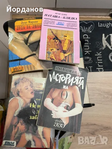 Книга:Луда за любов. Луис Марине