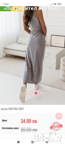 Дамска спортно- елегантна рокля , снимка 4 - Рокли - 41732084